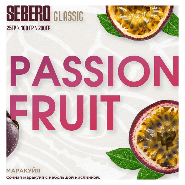 Табак Sebero - Passion Fruit (Маракуйя, 100 грамм) купить в Тольятти