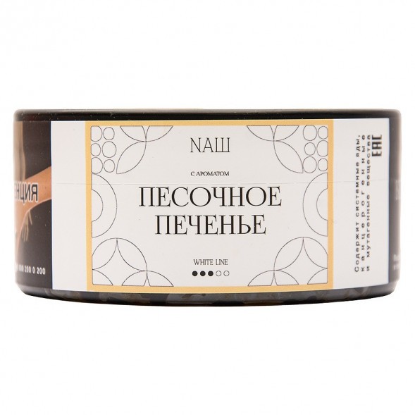 Табак NАШ WHITE - Песочное Печенье (100 грамм) купить в Тольятти