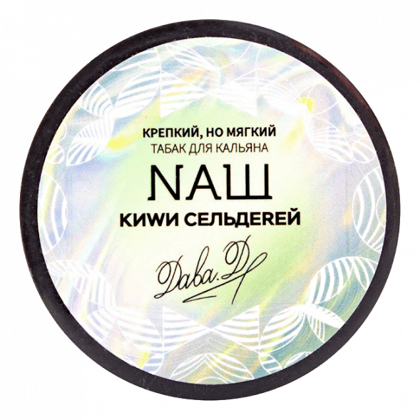 Табак NАШ WHITE - Киви Сельдерей (100 грамм) купить в Тольятти