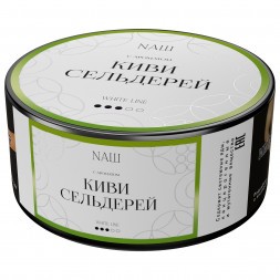 Табак NАШ WHITE - Киви Сельдерей (100 грамм)
