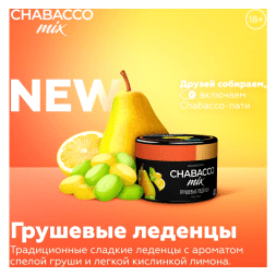 Смесь Chabacco MIX MEDIUM - Pear Drops (Грушевые Леденцы, 40 грамм)