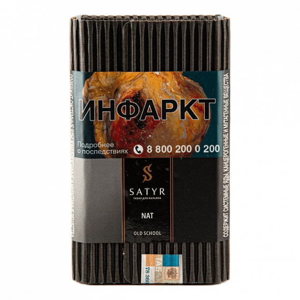 Табак Satyr - Nat (Нат, 100 грамм) купить в Тольятти