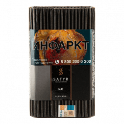 Табак Satyr - Nat (Нат, 100 грамм)