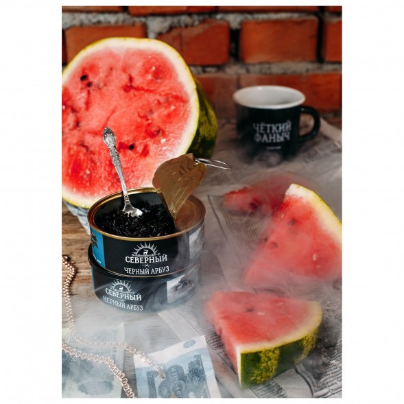 Табак Северный - Черный Арбуз (100 грамм) купить в Тольятти