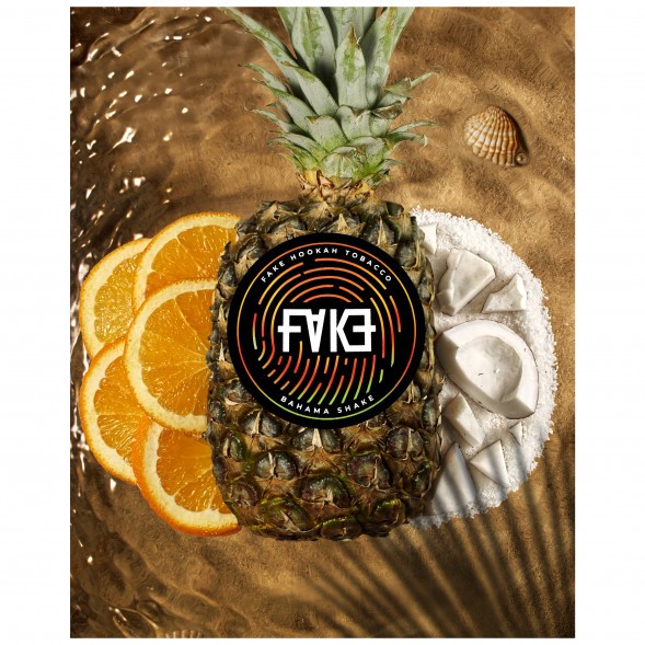 Табак FAKE - Bahama Shake (Багамский Шейк, 100 грамм) купить в Тольятти