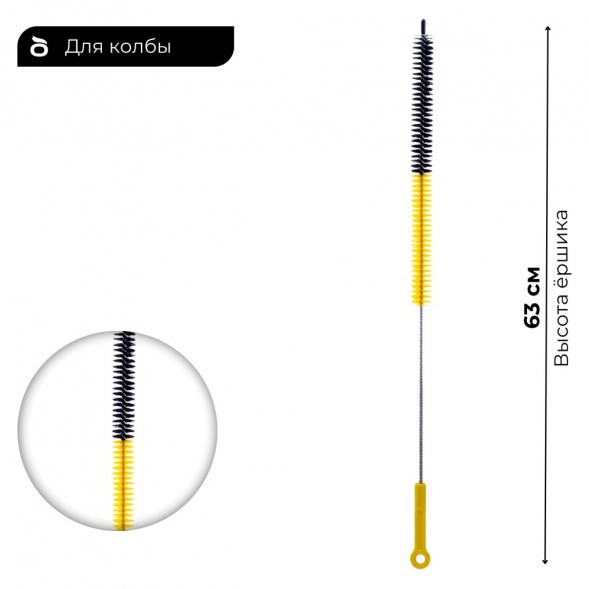 Ёрш для шахты ES ECS-1-P (Чёрно-Жёлтый, пластиковая ручка) купить в Тольятти