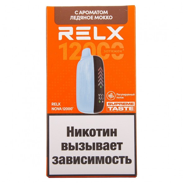 RELX NOVA - Ледяное Мокко (12000 затяжек) купить в Тольятти
