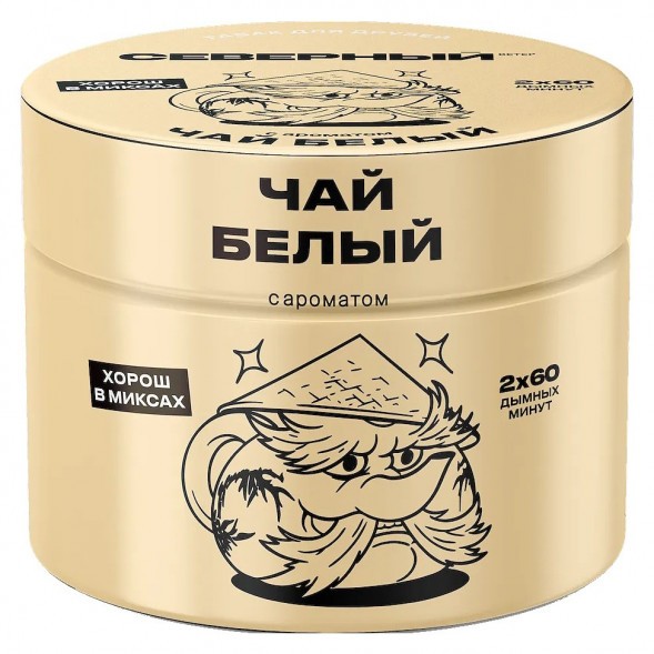 Табак Северный - Белый Чай (200 грамм) купить в Тольятти