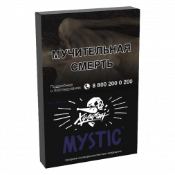 Табак Хулиган - Mystic (Кислая Черника, 25 грамм)