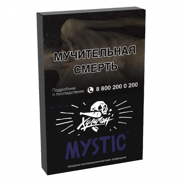 Табак Хулиган - Mystic (Кислая Черника, 25 грамм) купить в Тольятти