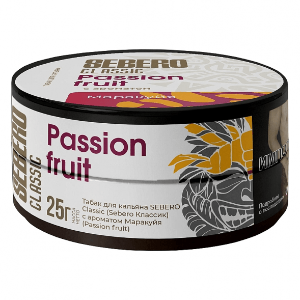 Табак Sebero - Passion Fruit (Маракуйя, 25 грамм) купить в Тольятти
