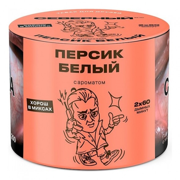 Табак Северный - Белый Персик (40 грамм) купить в Тольятти