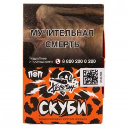 Табак Хулиган - Скуби (Цветочная Малина, 25 грамм)