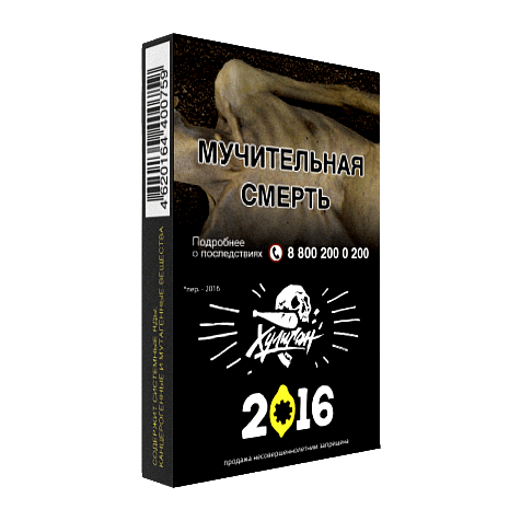 Табак Хулиган - 2016 (Лимонный Пирог, 25 грамм) купить в Тольятти