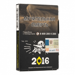 Табак Хулиган - 2016 (Лимонный Пирог, 25 грамм)