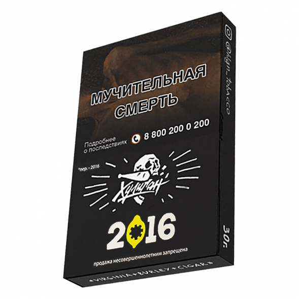 Табак Хулиган - 2016 (Лимонный Пирог, 25 грамм) купить в Тольятти