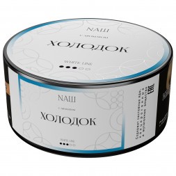 Табак NАШ WHITE - Холодок (100 грамм)