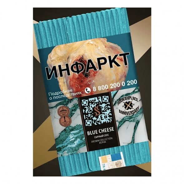 Табак Satyr - Blue Cheese (Сырный Соус, 100 грамм) купить в Тольятти