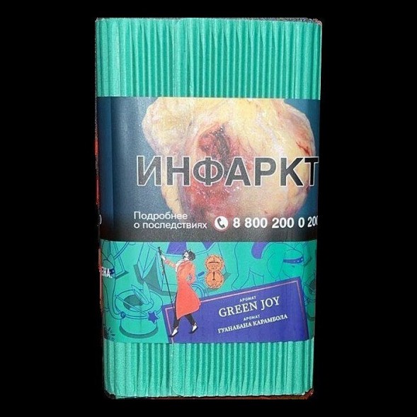 Табак Satyr - Green Joy (Гуанабана Карамбола, 100 грамм) купить в Тольятти