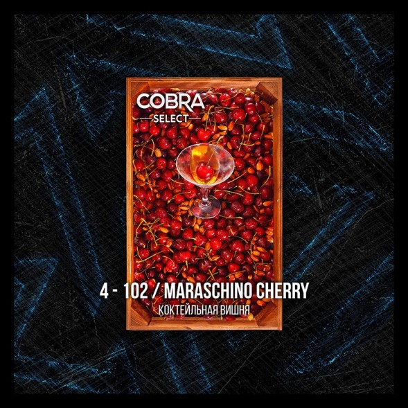 Табак Cobra Select - Maraschino Cherry (4-102 Коктейльная Вишня, 40 грамм) купить в Тольятти