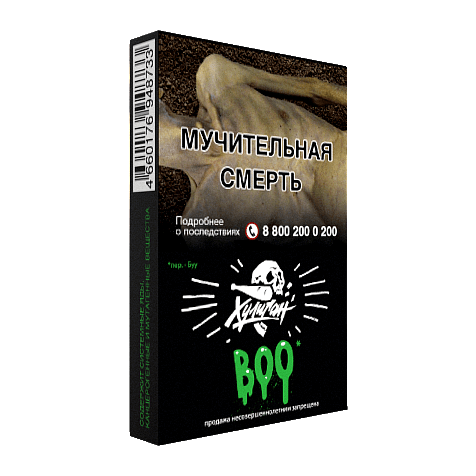 Табак Хулиган - BOO (Яблоко и Гранат, 25 грамм) купить в Тольятти