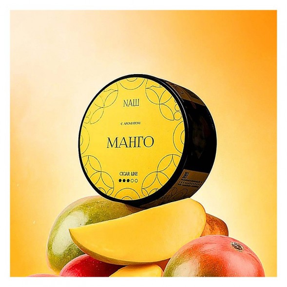 Табак NАШ CIGAR - Манго (120 грамм) купить в Тольятти