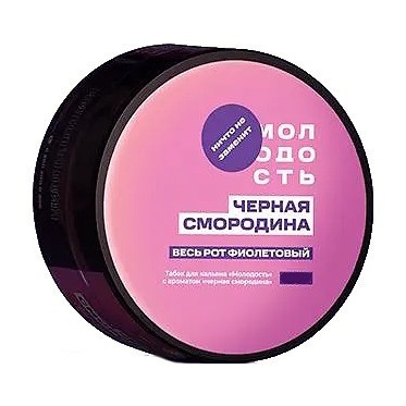 Табак Молодость - Весь рот фиолетовый (Чёрная Смородина, 25 грамм) купить в Тольятти