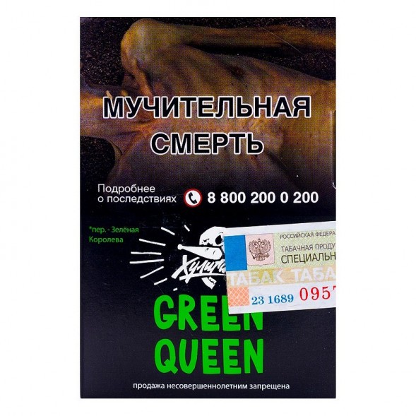 Табак Хулиган - Green Queen (Мятный Чай с Мёдом, 25 грамм) купить в Тольятти