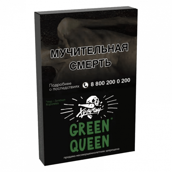 Табак Хулиган - Green Queen (Мятный Чай с Мёдом, 25 грамм) купить в Тольятти