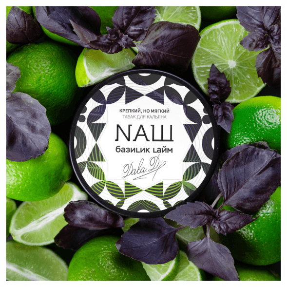 Табак NАШ WHITE - Базилик Лайм (40 грамм) купить в Тольятти