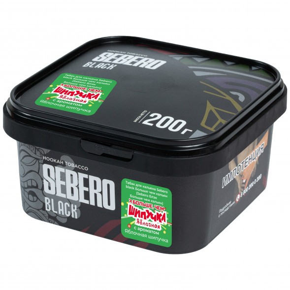 Табак Sebero Black x Больше, Чем Кальян - Яблочная Шипучка (200 грамм) купить в Тольятти