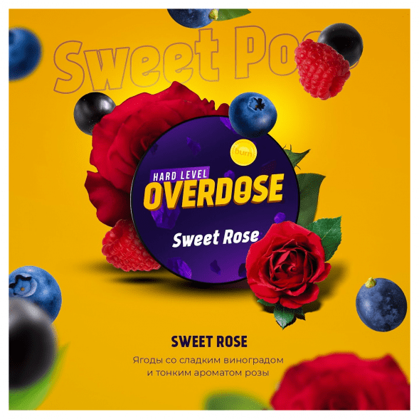 Табак Overdose - Sweet Rose (Ягоды с Розой, 100 грамм) купить в Тольятти