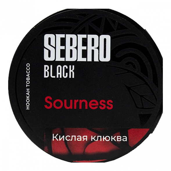 Табак Sebero Black - Sourness (Кислая Клюква, 200 грамм) купить в Тольятти
