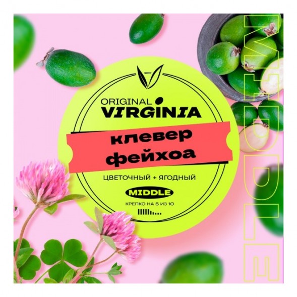 Табак Original Virginia Middle - Клевер Фейхоа (25 грамм) купить в Тольятти