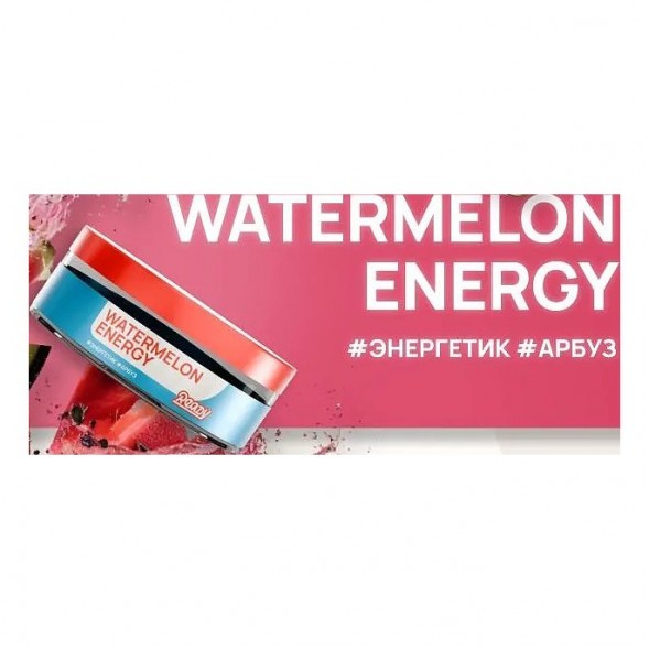 Табак Ready - Watermelon Energy (Энергетик, Арбуз, 25 грамм) купить в Тольятти