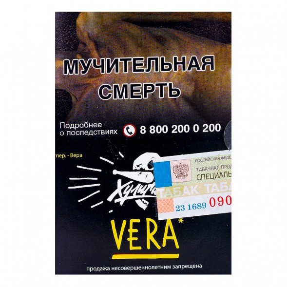 Табак Хулиган - Vera (Напиток с Алоэ Вера, 25 грамм) купить в Тольятти