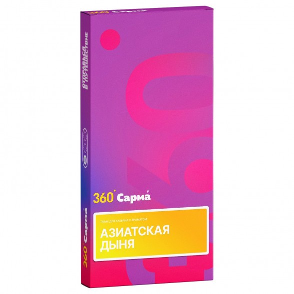 Табак Сарма 360 Лёгкая - Азиатская Дыня (40 грамм) купить в Тольятти