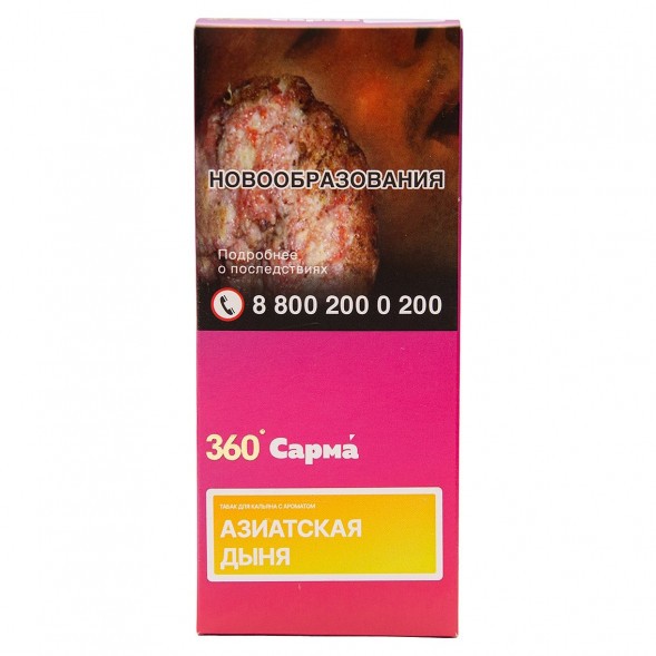 Табак Сарма 360 Лёгкая - Азиатская Дыня (40 грамм) купить в Тольятти