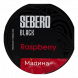 Табак Sebero Black - Raspberry (Малина, 200 грамм) купить в Тольятти