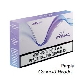 Стики ASHIMA - Purple (Ягоды, 10 пачек) купить в Тольятти