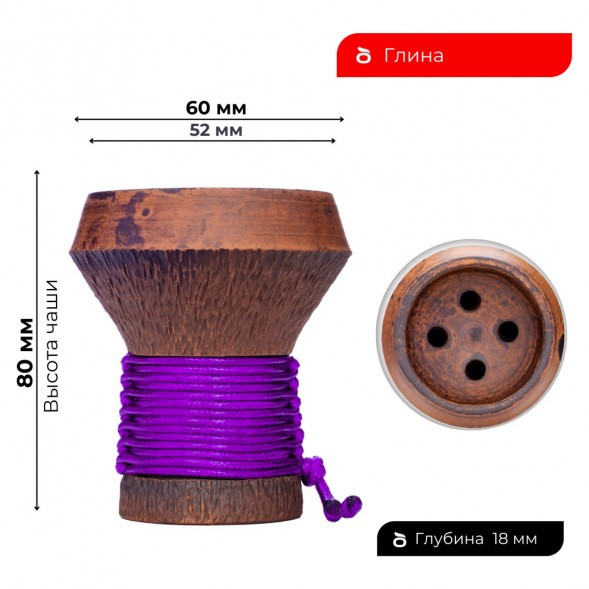 Чаша Japona Hookah - JS Purple купить в Тольятти