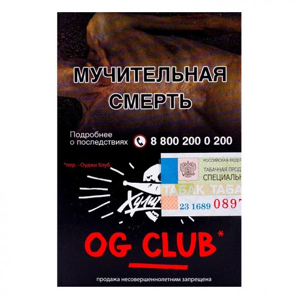 Табак Хулиган - OG Club (Клубника и Ревень, 25 грамм) купить в Тольятти