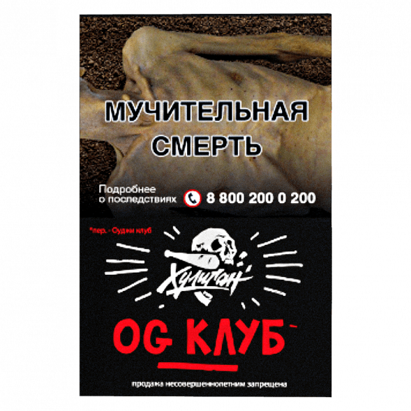 Табак Хулиган - OG Club (Клубника и Ревень, 25 грамм) купить в Тольятти