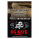Табак Хулиган - OG Club (Клубника и Ревень, 25 грамм) купить в Тольятти