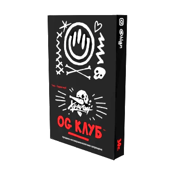 Табак Хулиган - OG Club (Клубника и Ревень, 25 грамм) купить в Тольятти