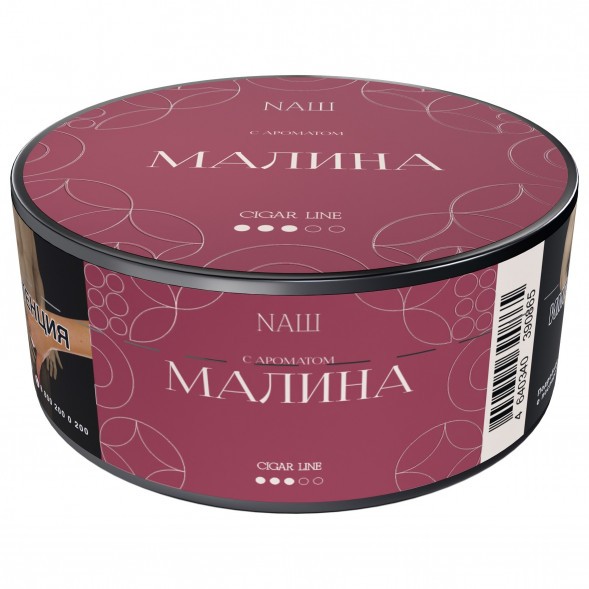 Табак NАШ CIGAR - Малина (30 грамм) купить в Тольятти