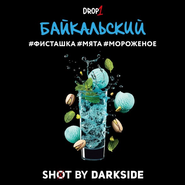 Табак Darkside Shot - Байкальский (30 грамм) купить в Тольятти
