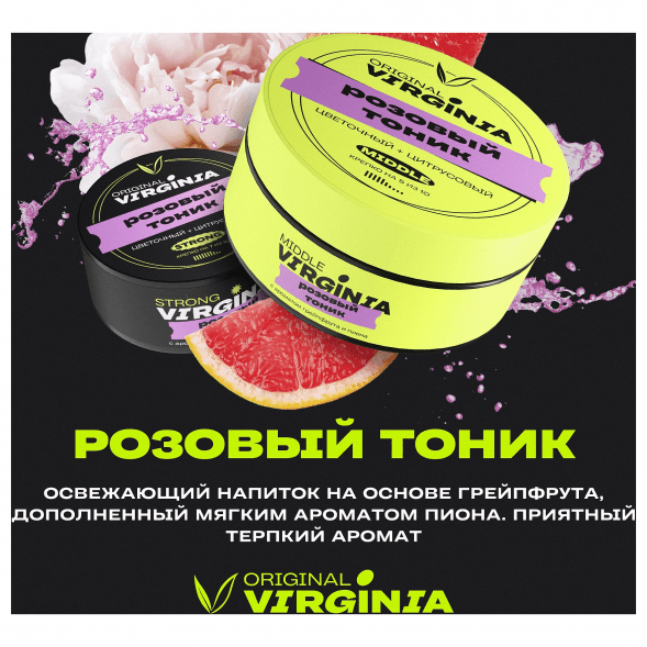 Табак Original Virginia Strong - Розовый Тоник (25 грамм) купить в Тольятти