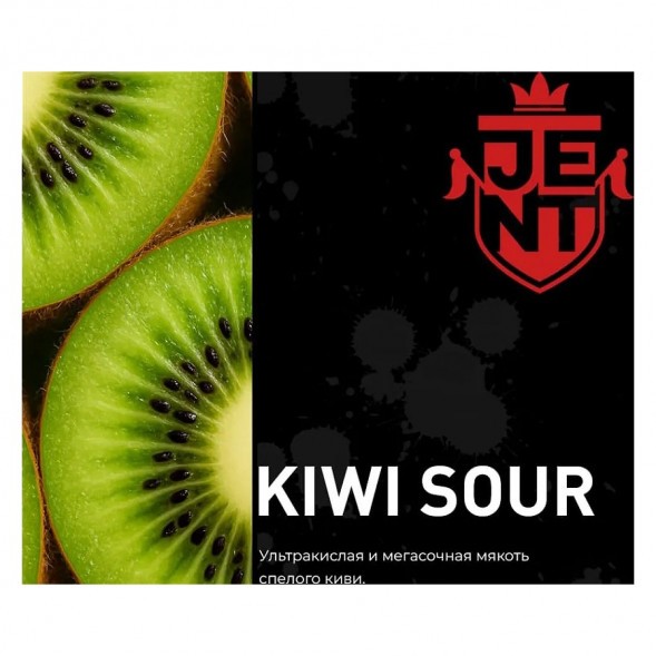 Табак Jent - Kiwi Sour (Кислый Киви, 25 грамм) купить в Тольятти