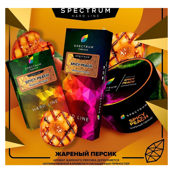 Табак Spectrum Hard - Spicy Peach (Жареный Персик, 100 грамм) купить в Тольятти